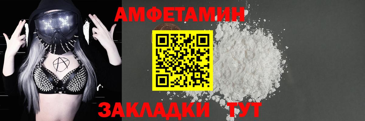 АМФ 98% Александров