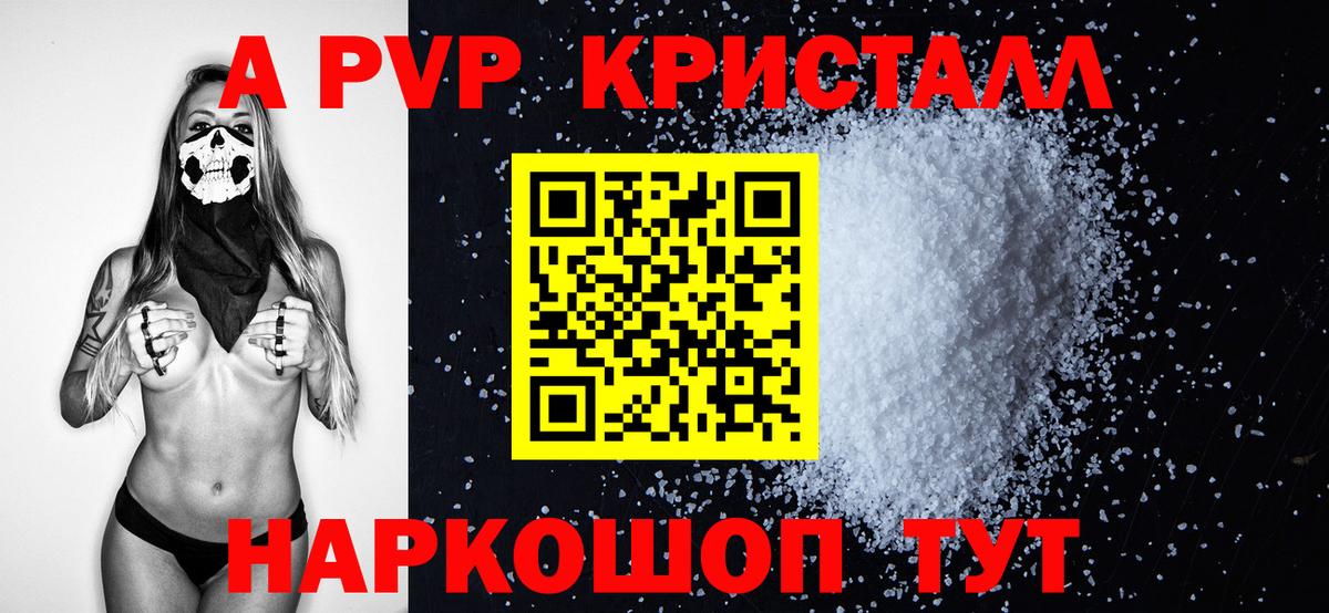 Alpha PVP кристаллы Александров