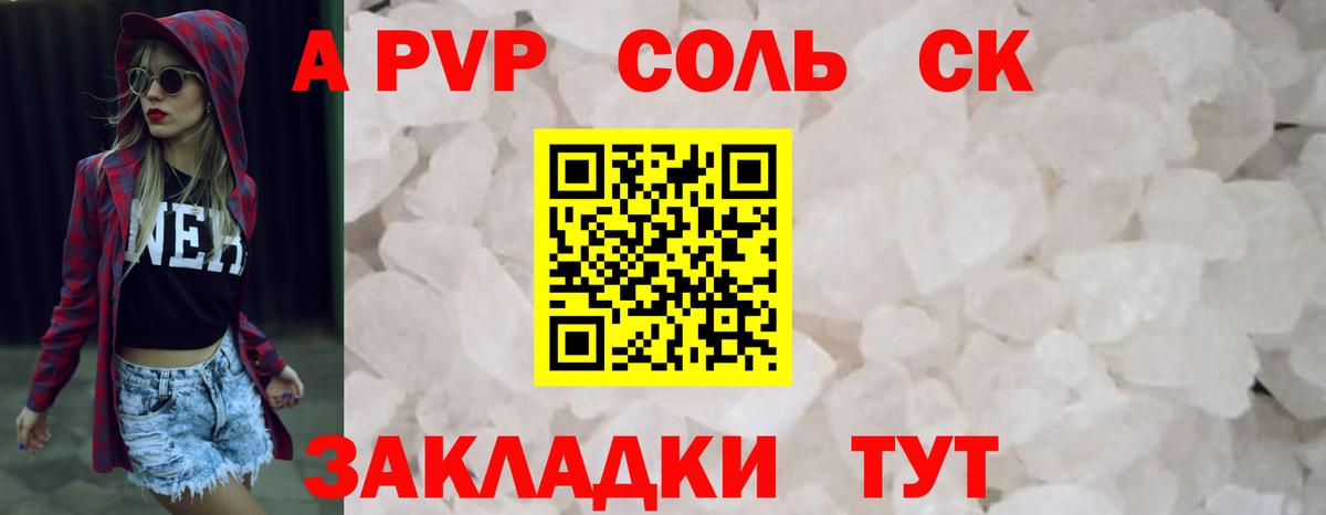 Alpha PVP СК КРИС  Alpha-PVP кристаллы  Alfa_PVP  Alfa_PVP СК КРИС  Вход с VPN  Александров 