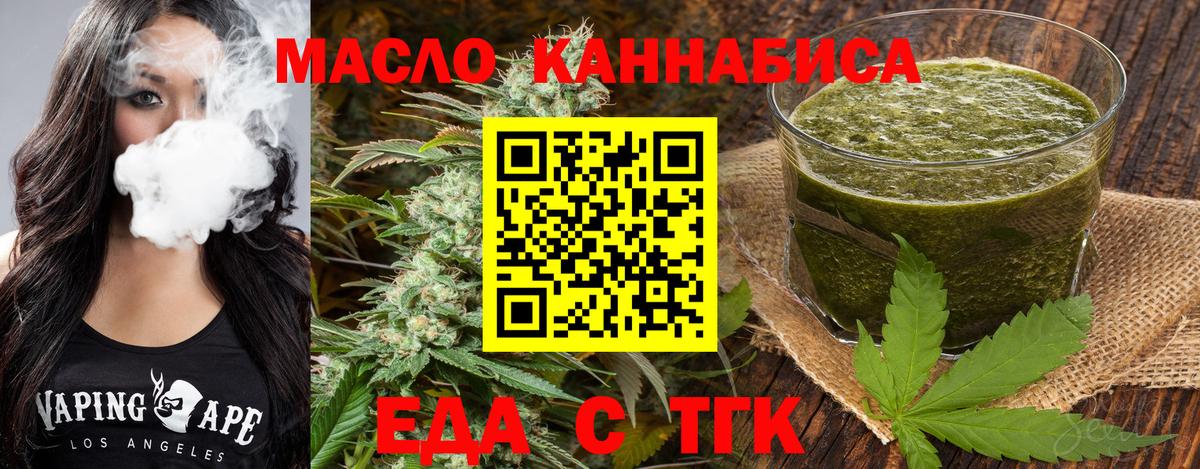 Александров  Печенье с ТГК конопля  Вход с VPN 