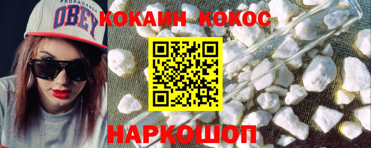 Александров  COCAIN 98%  Cocaine  Вход с VPN 