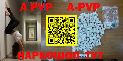 ALPHA-PVP Кунгур