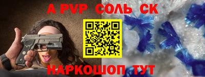 ALPHA-PVP Кунгур
