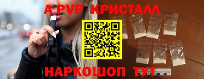 ALPHA-PVP Кунгур