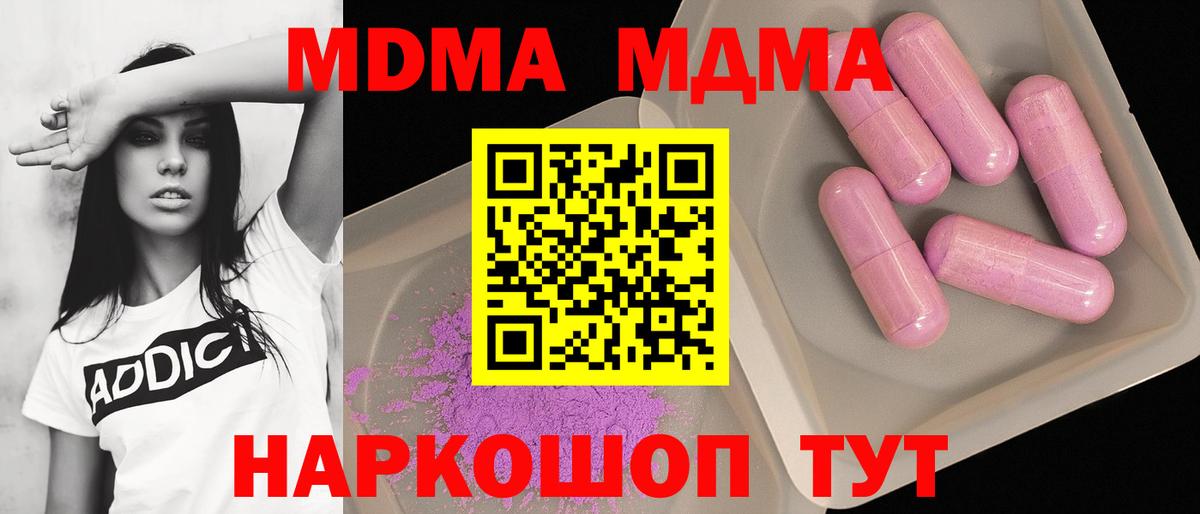МДМА crystal  Вход с VPN  Александров 