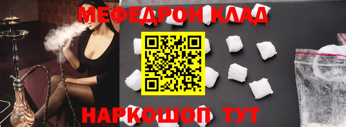 ссылка на мегу как зайти  Вход с VPN  Александров  МЕФ mephedrone  купить наркоту 