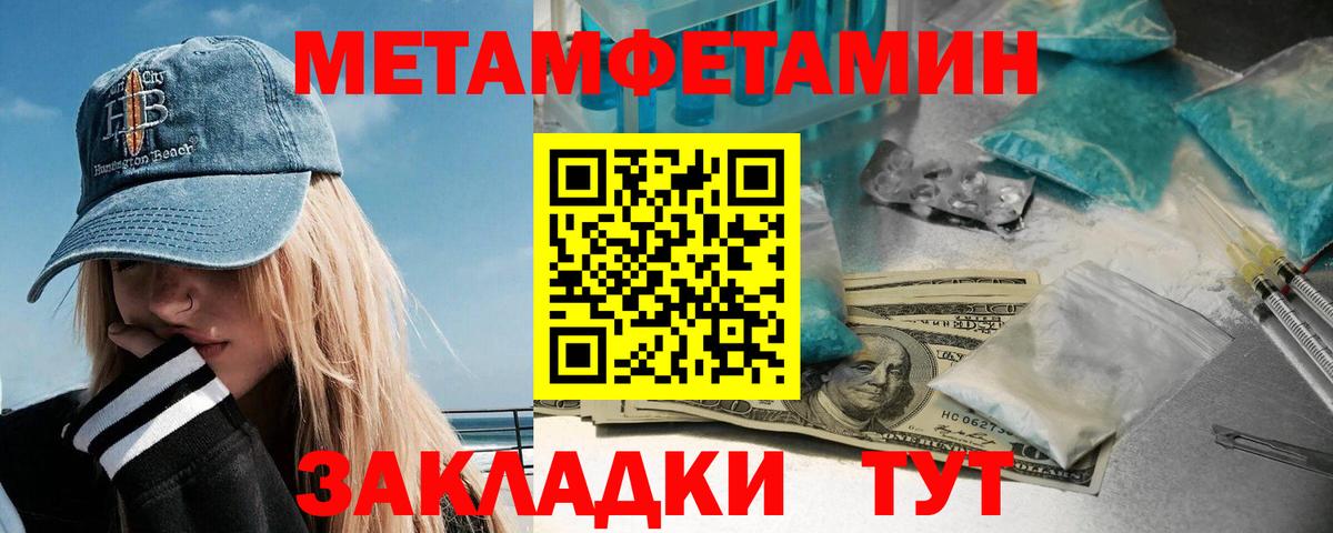 МЕТАМФЕТАМИН витя  Вход с VPN  МЕТАМФЕТАМИН витя  Александров 
