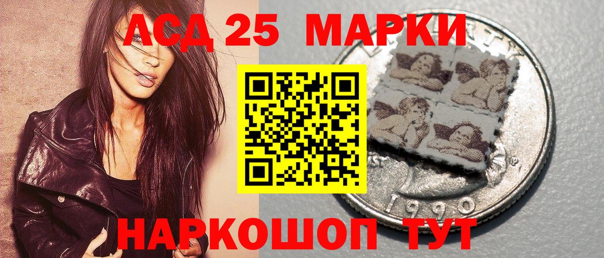Марки N-bome 1500мкг Александров