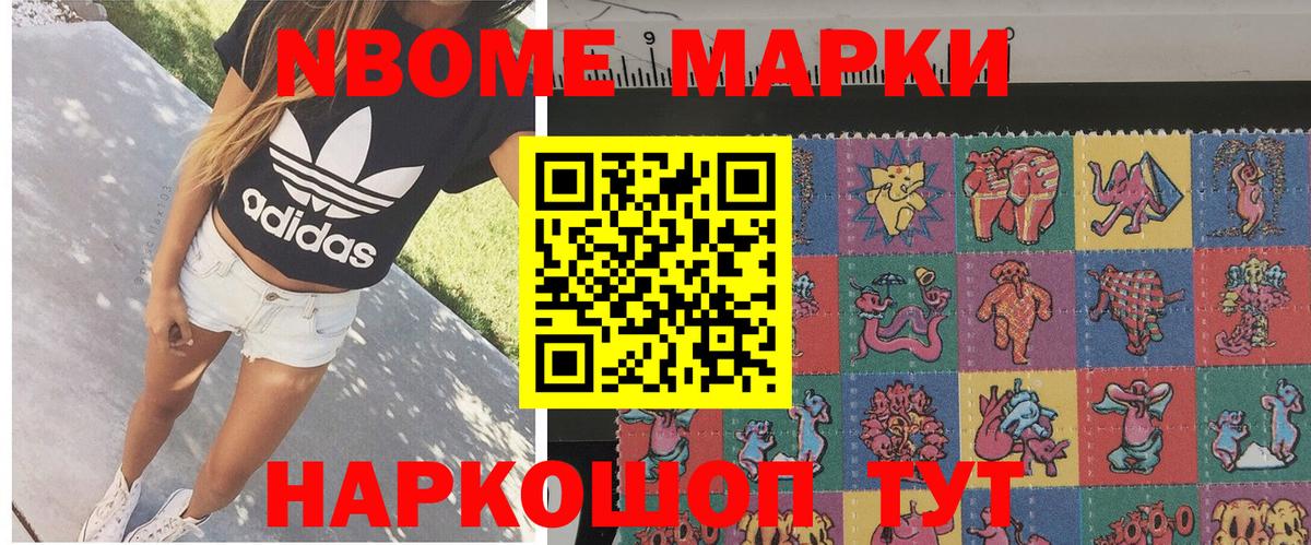 Марки 25I-NBOMe  Марки 25I-NBOMe 1,8мг  Вход с VPN  Марки 25I-NBOMe 1,8мг  Александров 