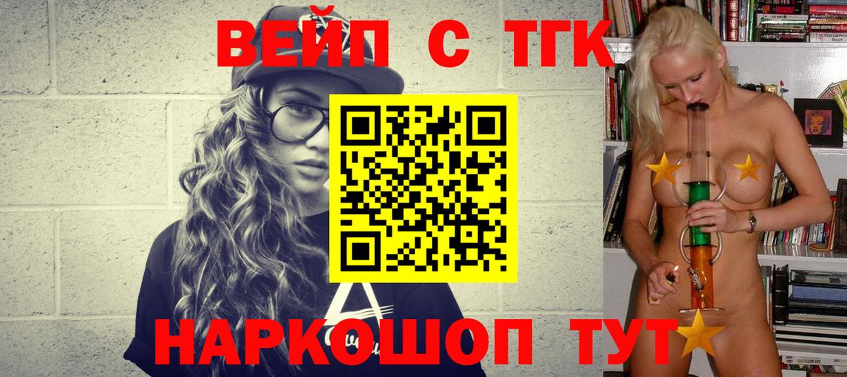 Дистиллят ТГК гашишное масло  Вход с VPN  Дистиллят ТГК жижа  Александров 